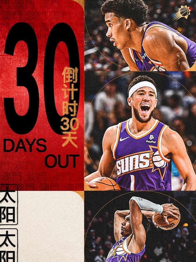 开云下载-NBA中国赛预热！太阳官推发布中文：倒计时30天